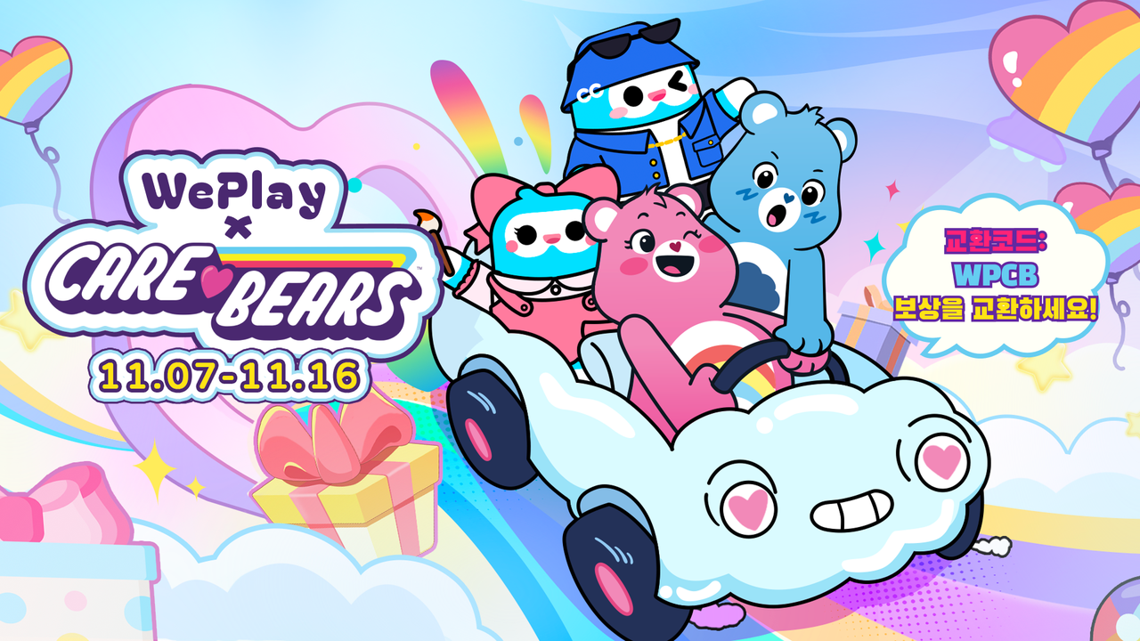위플레이 X Care Bears, 달콤한 가을 여행을 시작하다