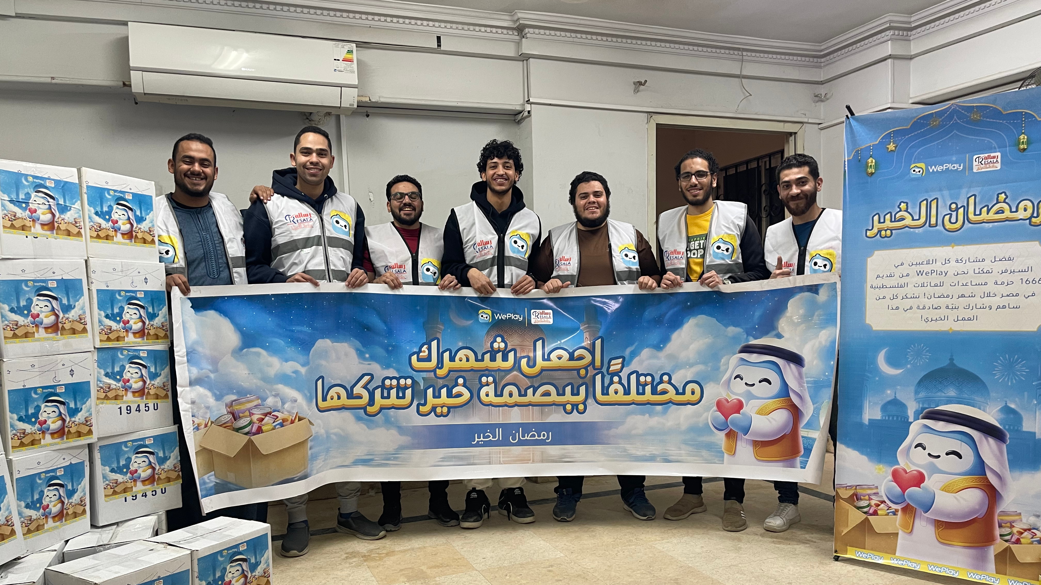 ربط المستخدمين بروح الخير، تتعاون WePlay مع Resala Association لإطلاق مبادرة خيرية خلال شهر رمضان