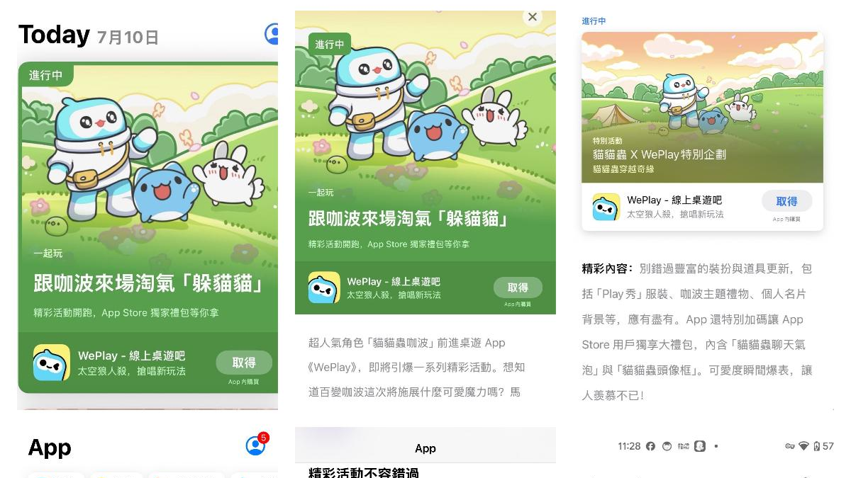 WePlay × 貓貓蟲咖波IP聯動活動 強勢登上台灣 App Store & Google Play 雙平台推薦