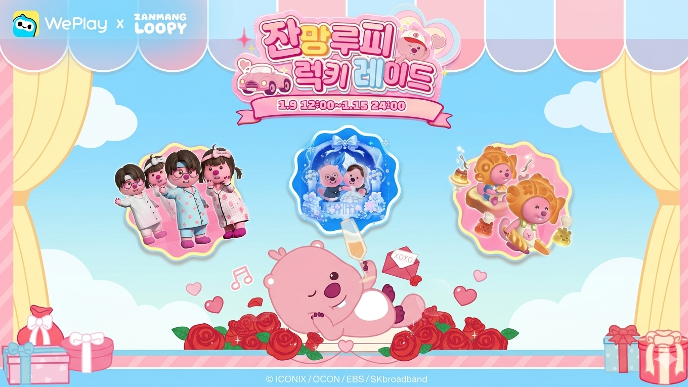 핑크빛 폭풍이 몰려온다! WePlay(위플레이), 톱스타 IP '잔망루피'와 함께하는 「따끈따끈 힐링타임」 개막